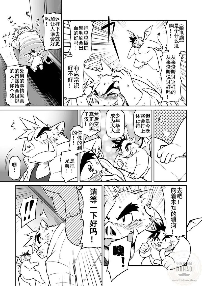 D page 6 full