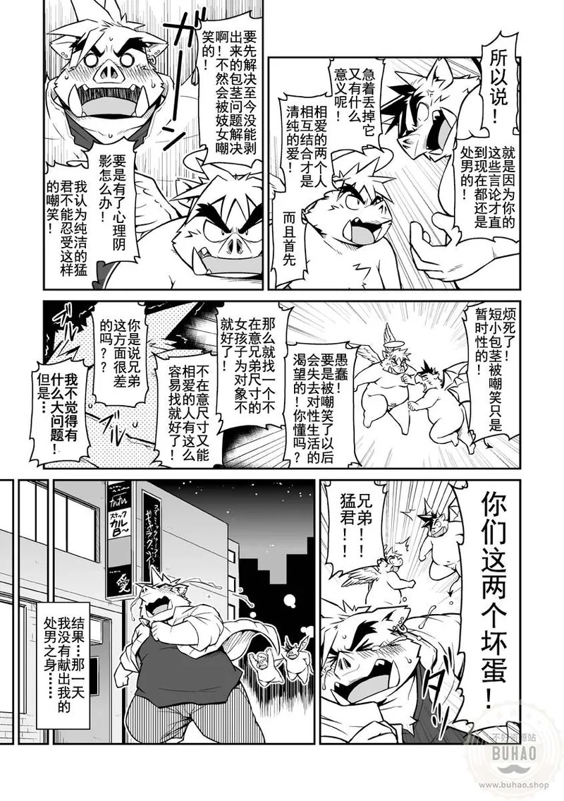 D page 8 full