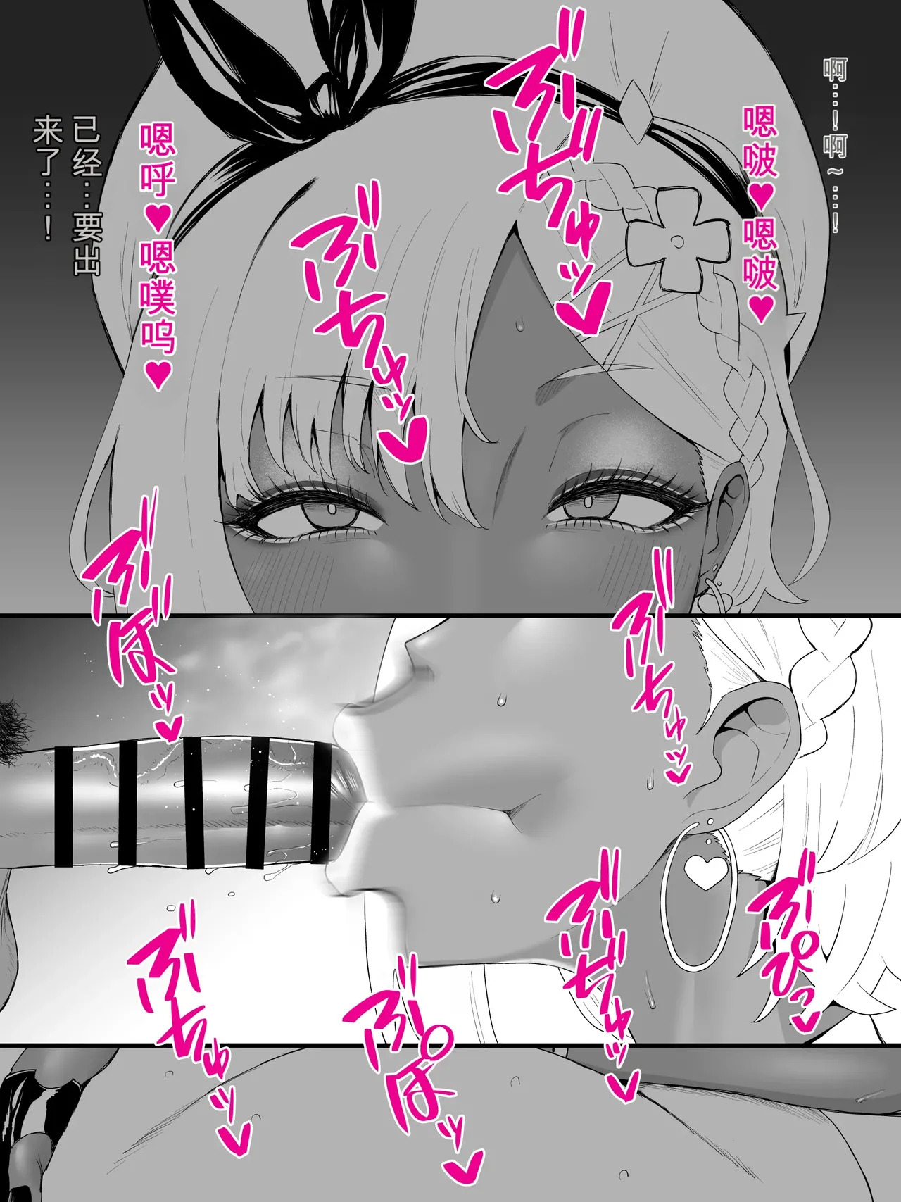 Black Gal Ryza page 7 full