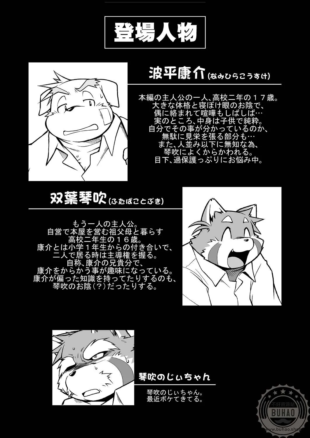 纠纷 ① page 3 full