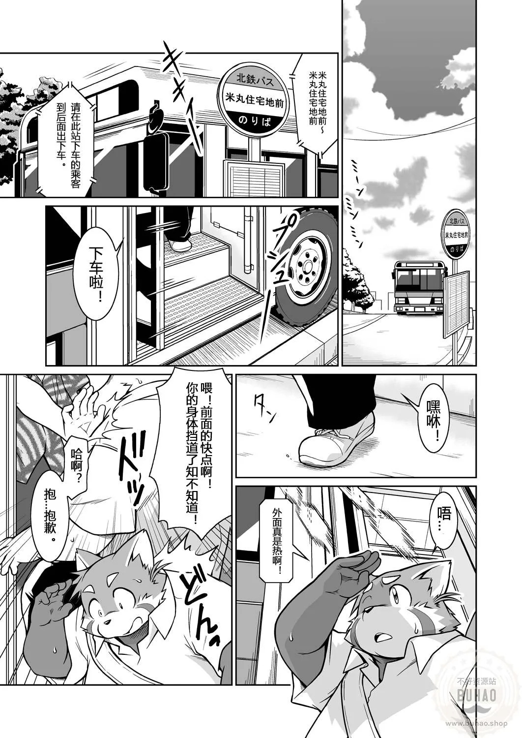 纠纷 ① page 4 full