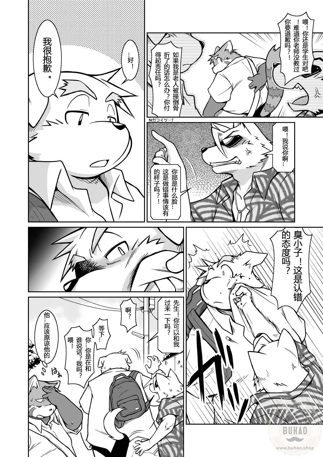 纠纷 ① page 5 full