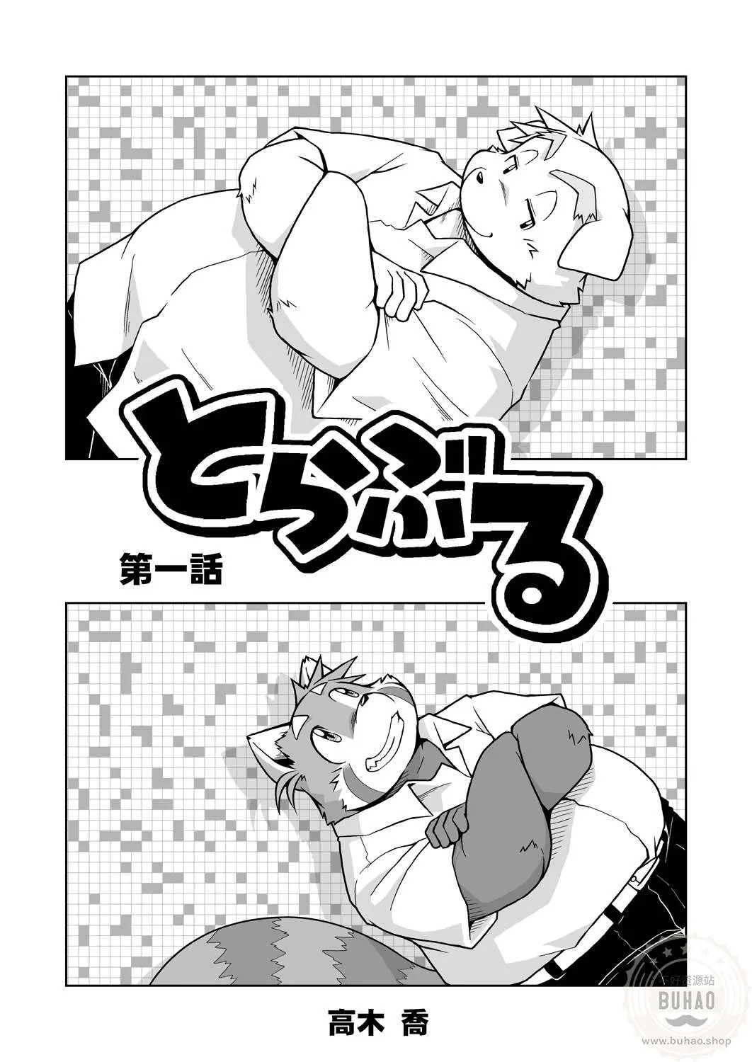 纠纷 ① page 6 full