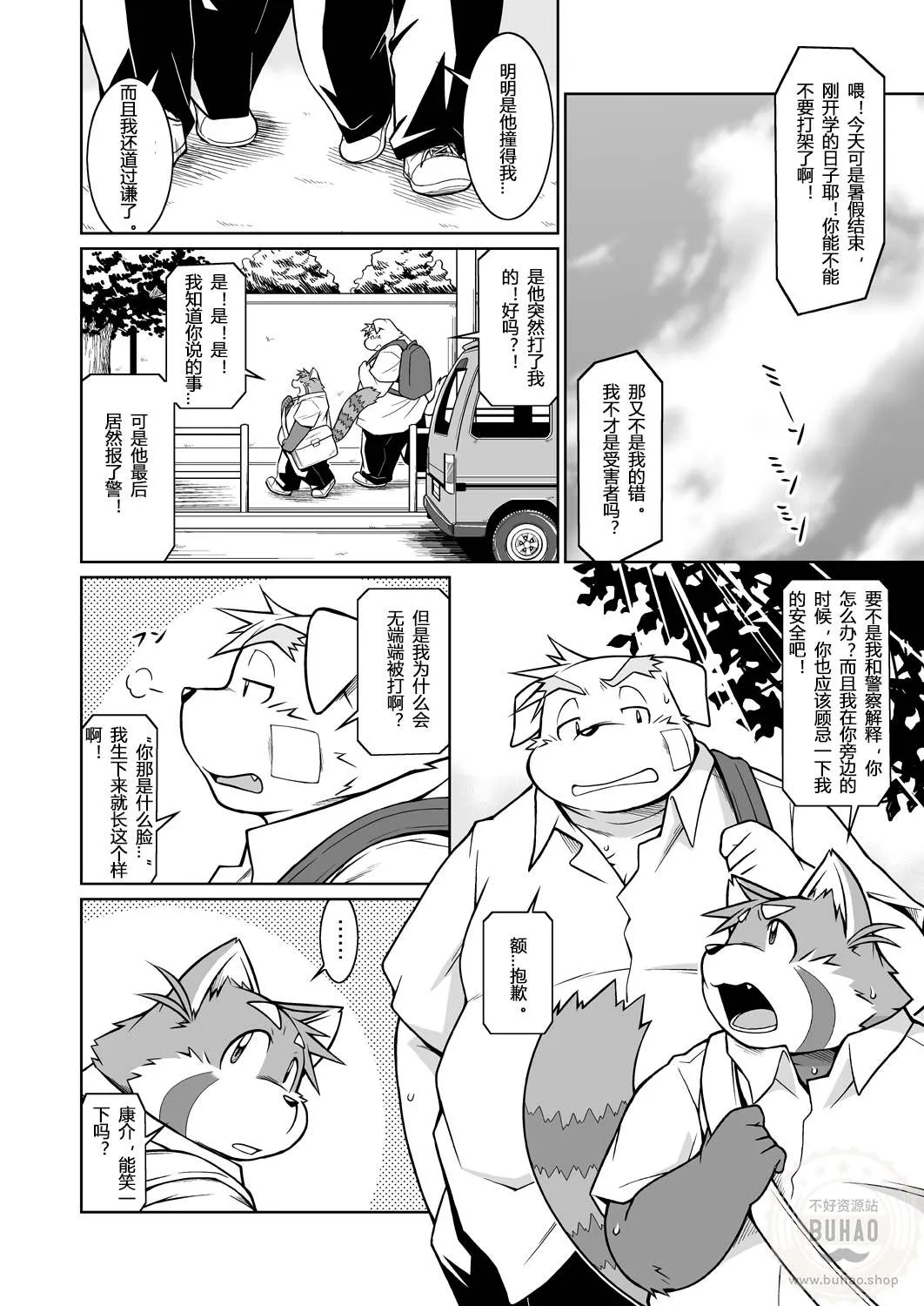 纠纷 ① page 7 full