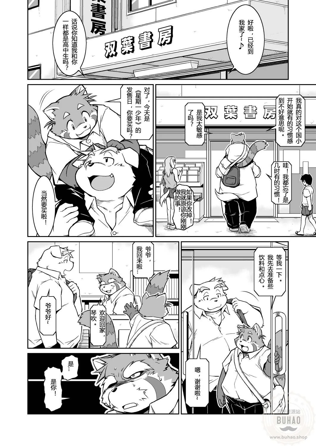 纠纷 ① page 9 full