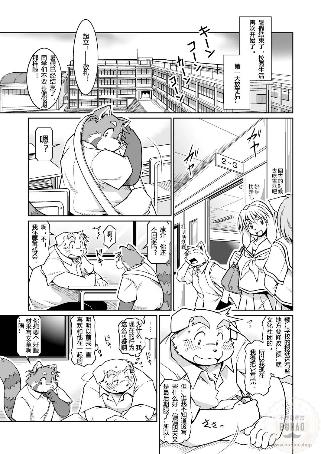 纠纷 ② page 4 full