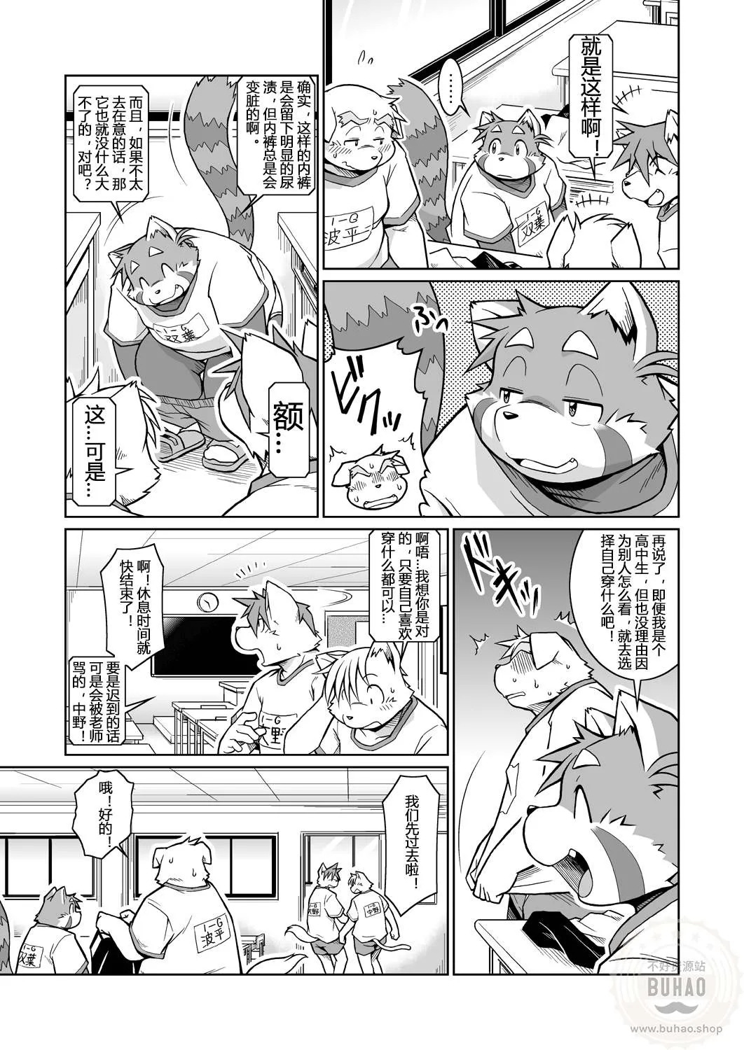 纠纷 ② page 8 full