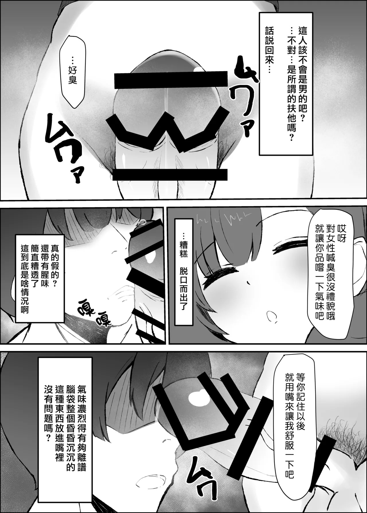Futanari Hitozuma to Himatsubushi | 和扶他人妻消磨時間 page 9 full