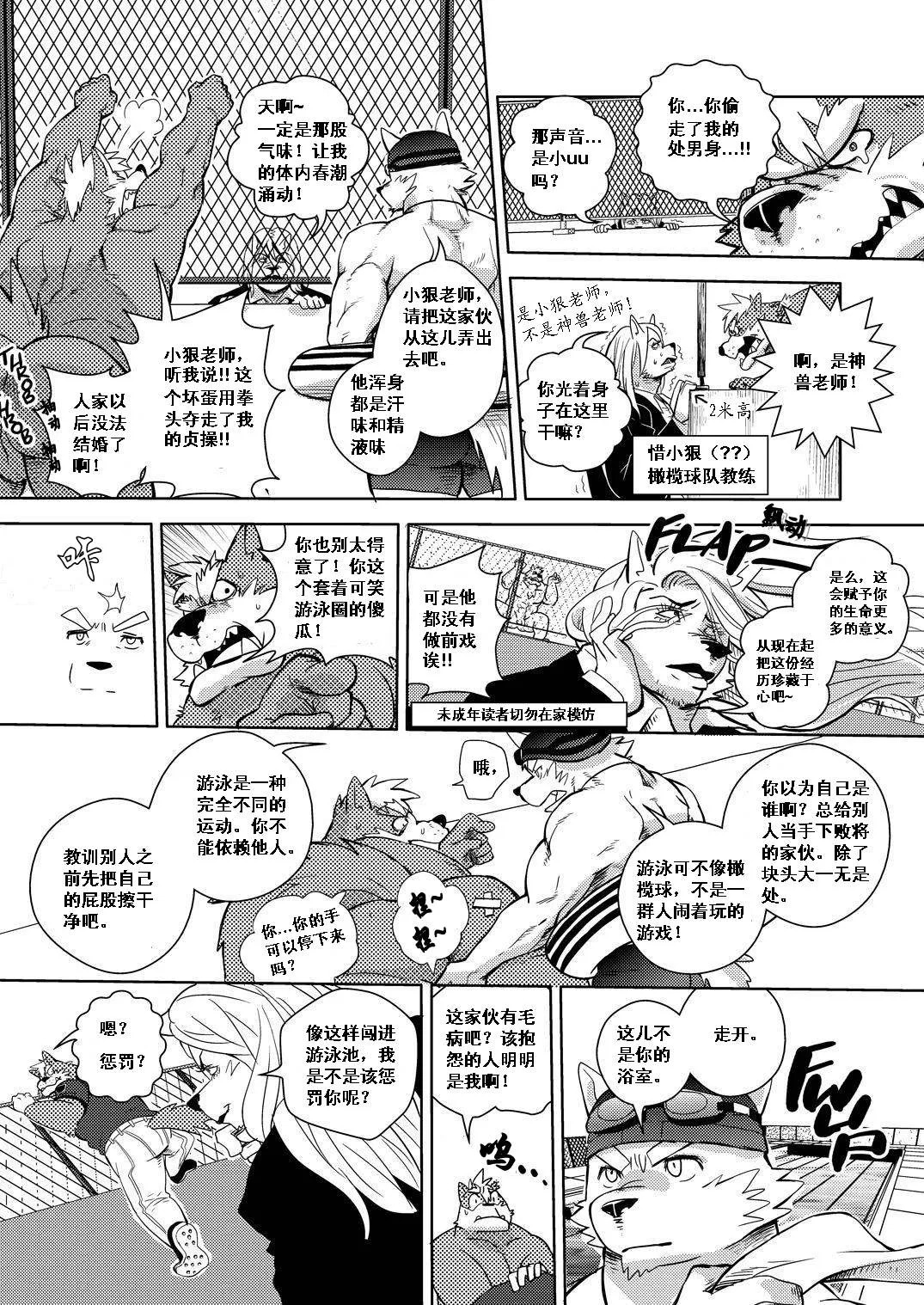 心之壁垒 page 5 full