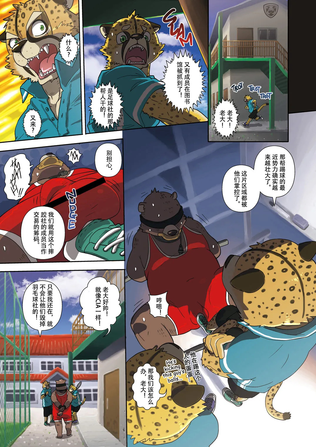 点亮未来 page 3 full