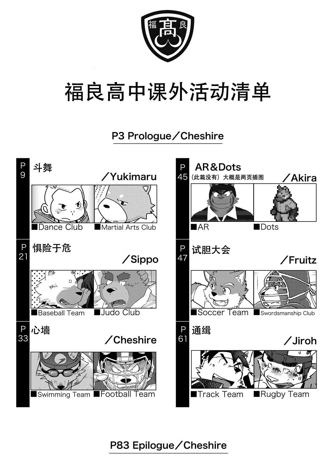 点亮未来 page 8 full