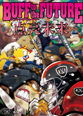 点亮未来 cover
