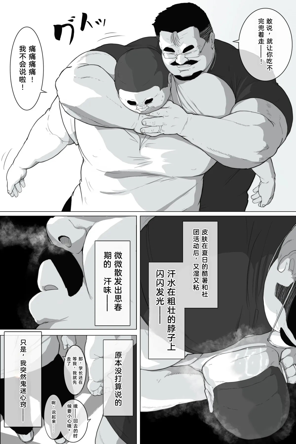 Teacher and Summer Shade page 4 full