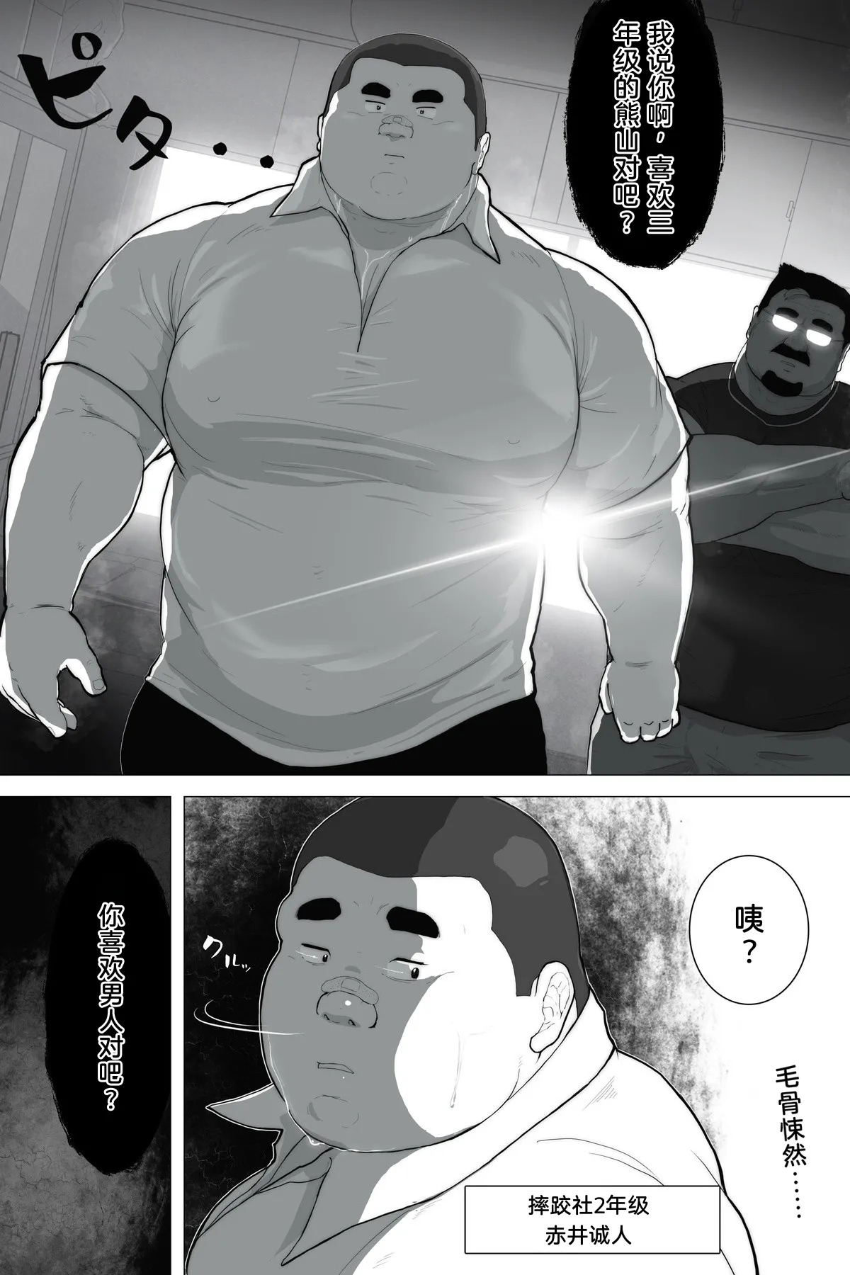 Teacher and Summer Shade page 5 full
