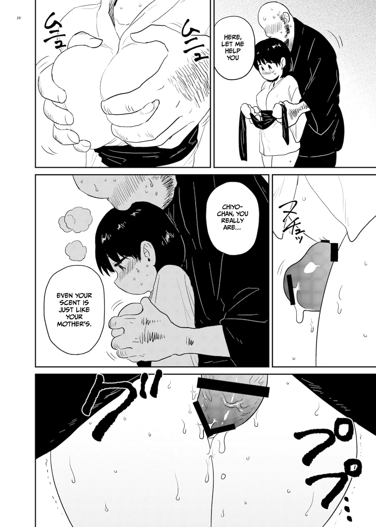 Innen ~Lustful Bonds~ page 10 full
