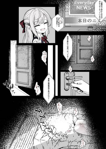 J〇監禁調教記録まとめ cover