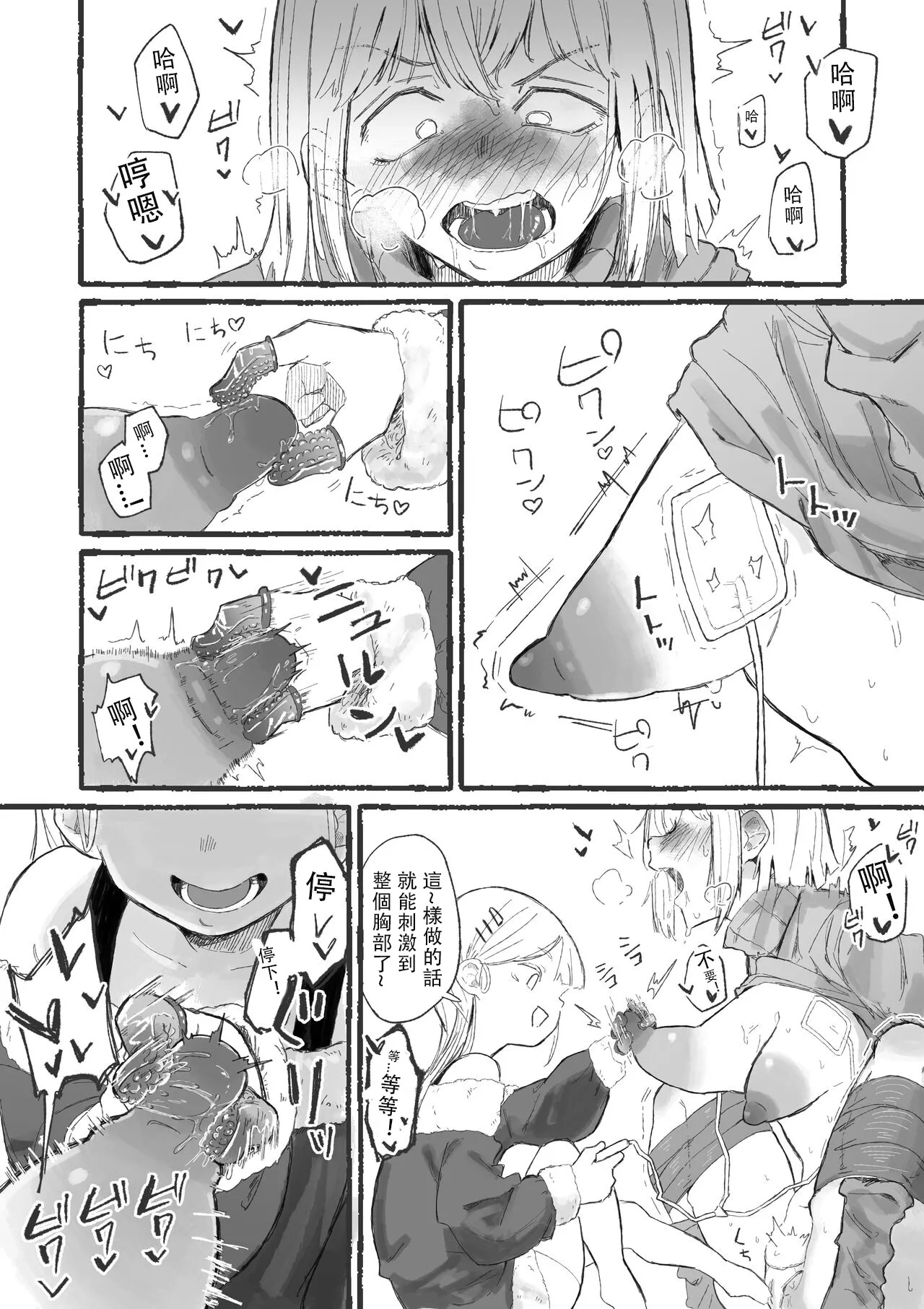 Cute na Santa to Hentai Onee-san | 超可爱圣诞老人和变态大姐姐 page 10 full