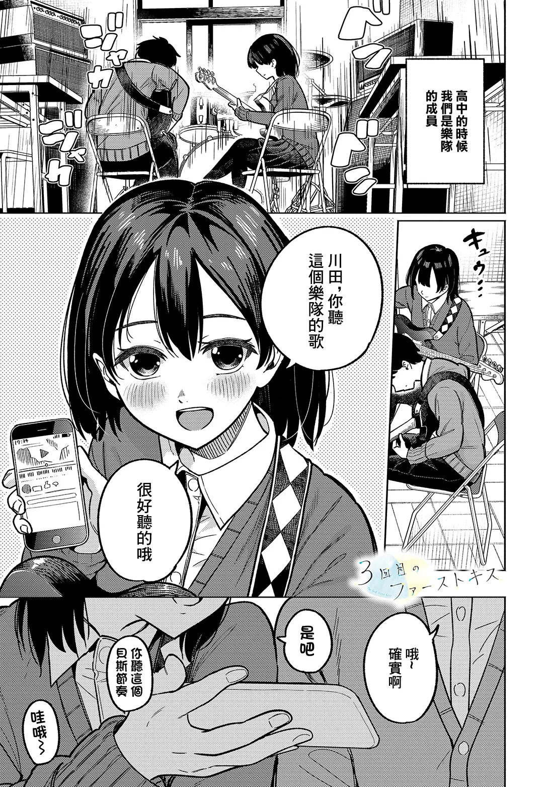 _Hoshisaka_Ami_美術部員たちの性事情_〜山下陽×西村陽実〜~ page 1 full