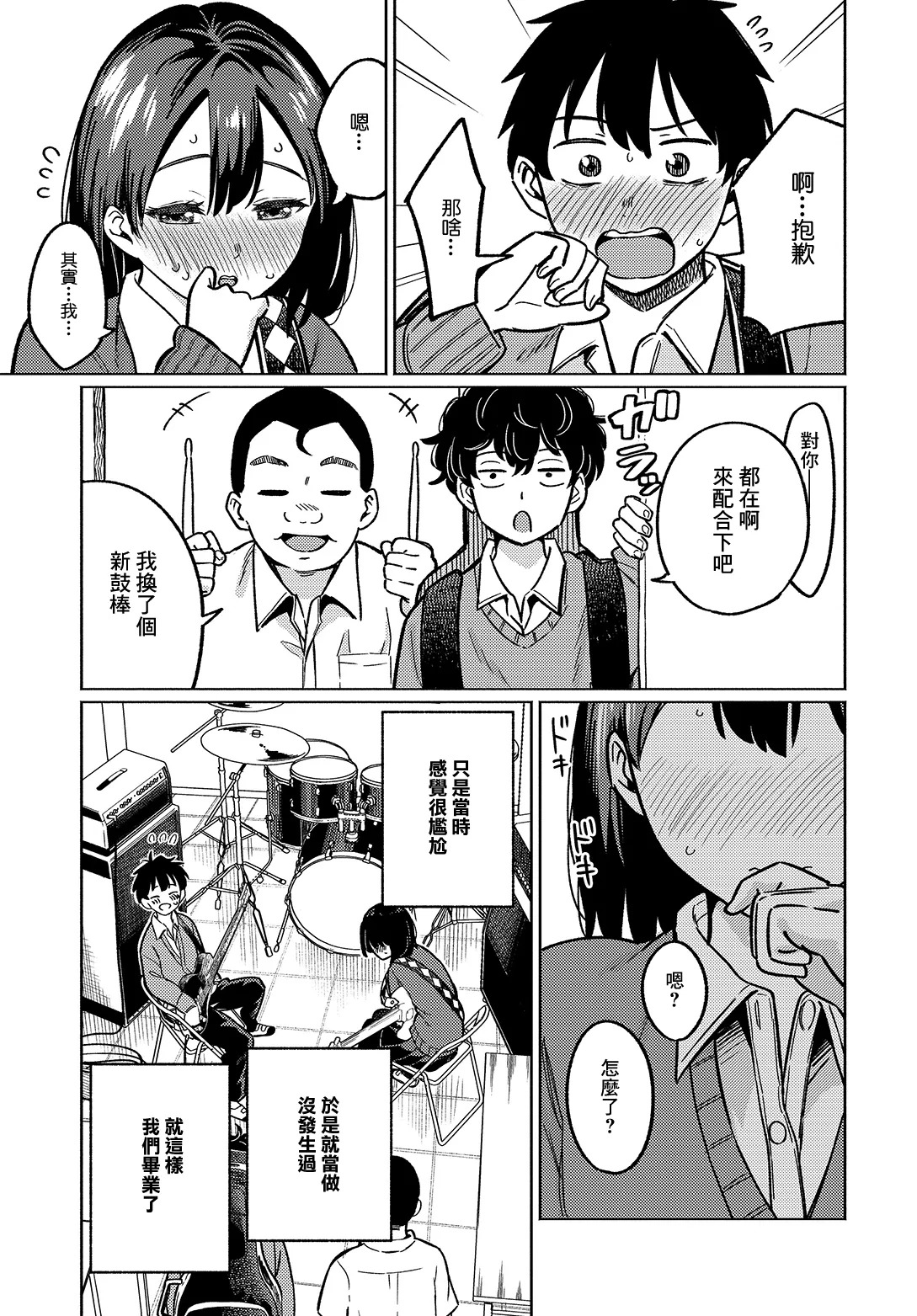 _Hoshisaka_Ami_美術部員たちの性事情_〜山下陽×西村陽実〜~ page 3 full