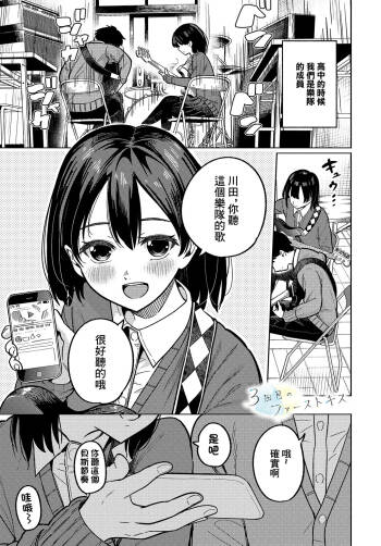 _Hoshisaka_Ami_美術部員たちの性事情_〜山下陽×西村陽実〜~ cover