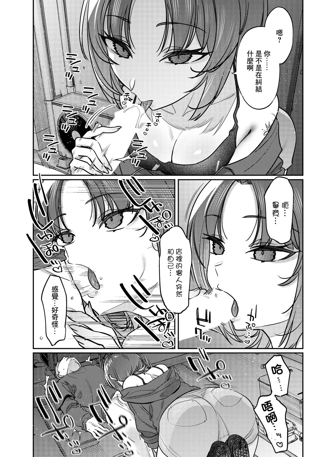 7zu7_路地裏、ふたり。~ page 10 full