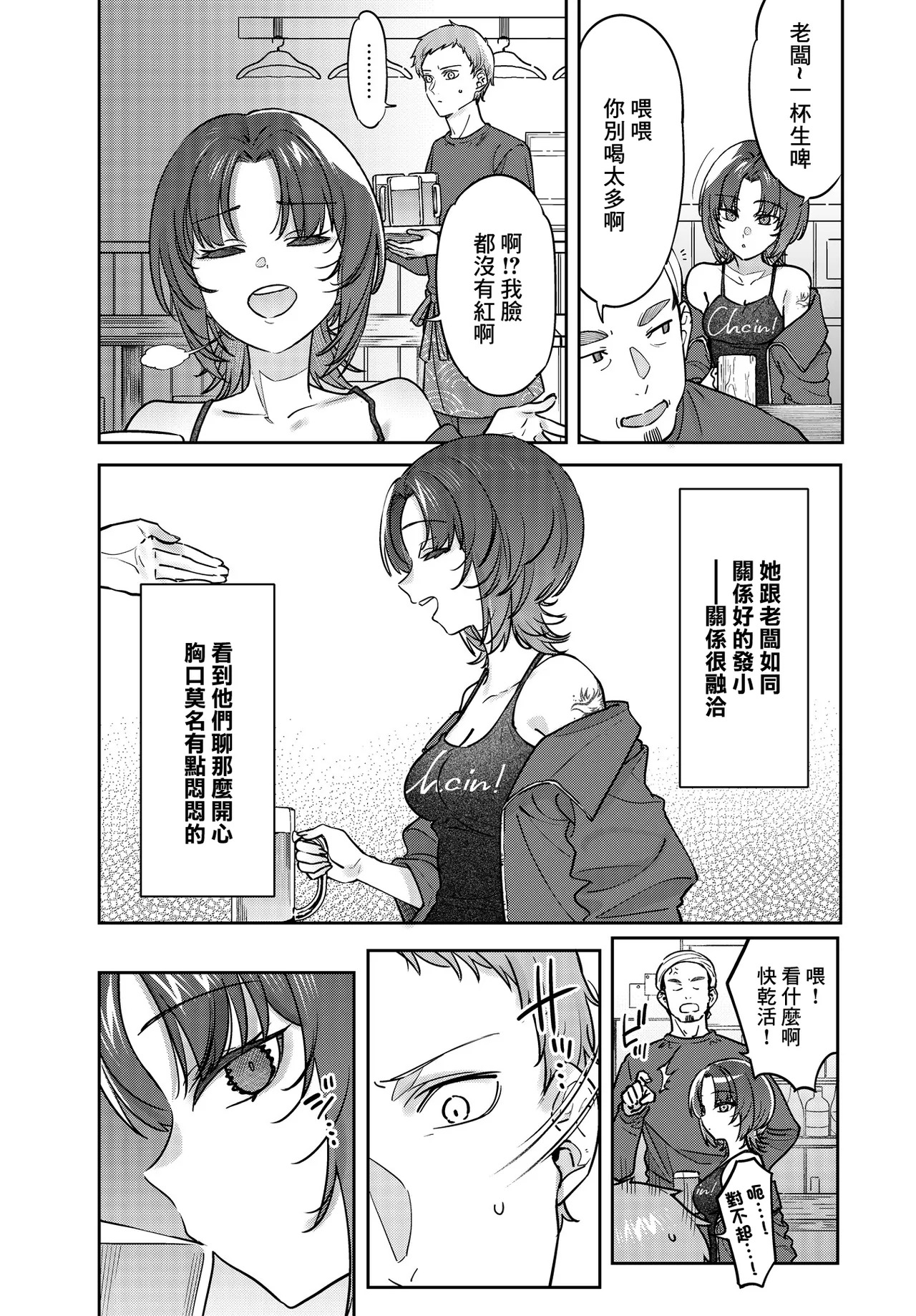 7zu7_路地裏、ふたり。~ page 2 full