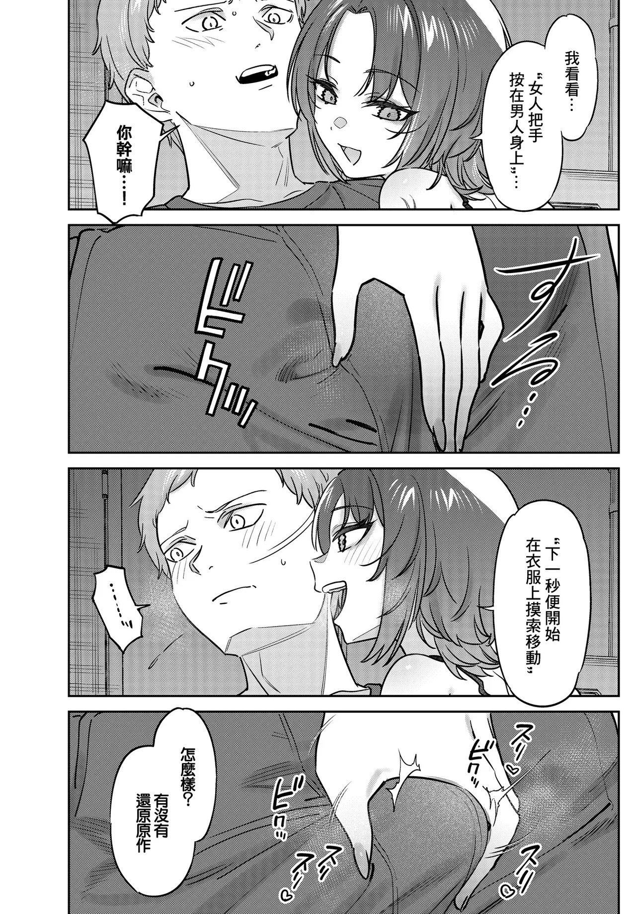 7zu7_路地裏、ふたり。~ page 6 full