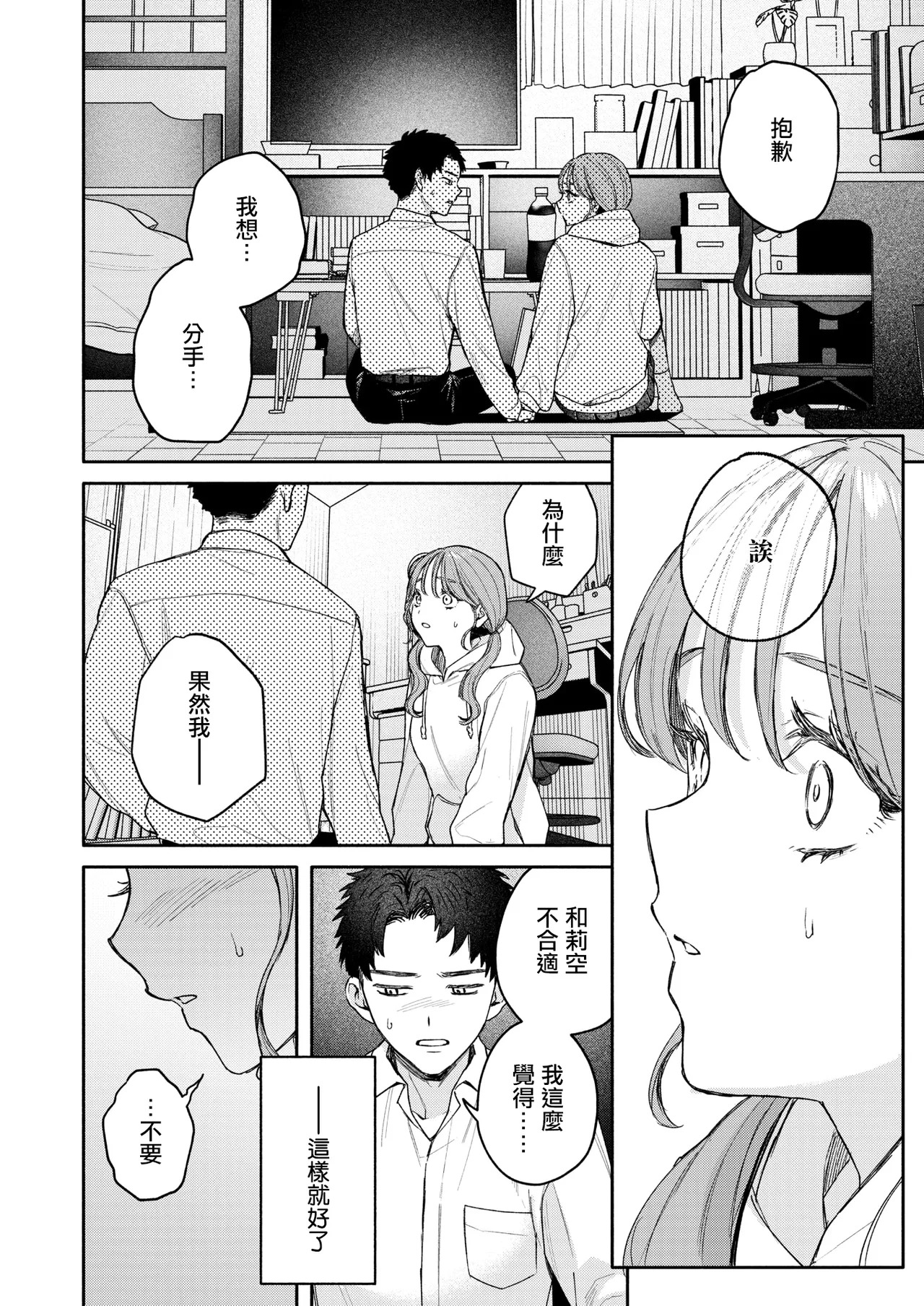 ユーアーマイヒーロー page 10 full