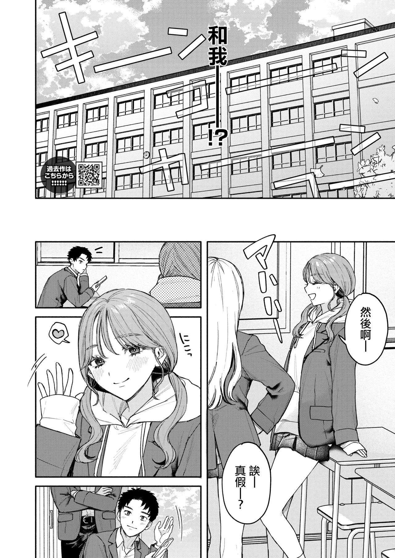 ユーアーマイヒーロー page 2 full