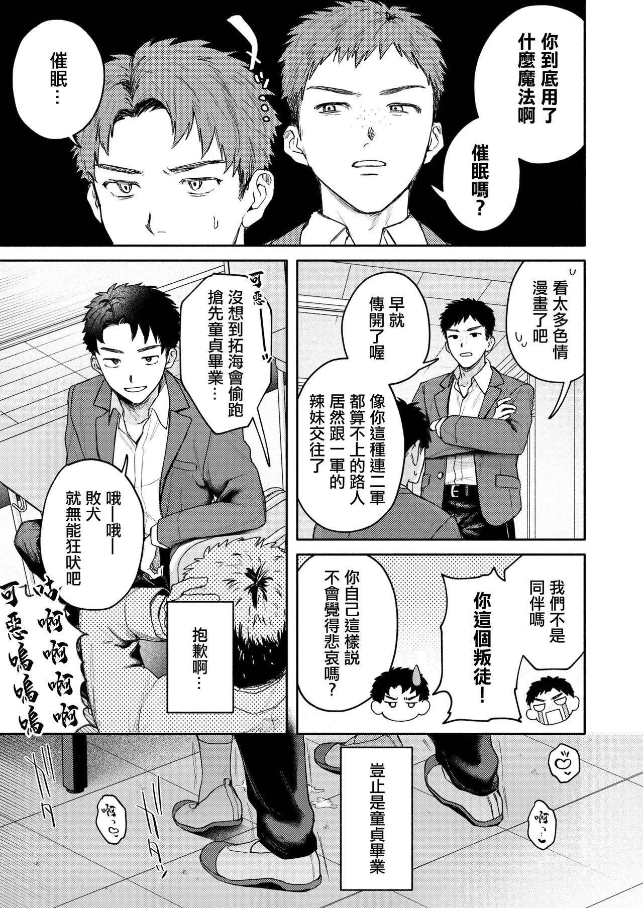 ユーアーマイヒーロー page 3 full