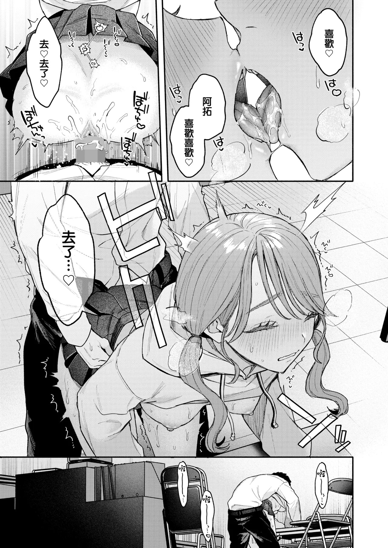 ユーアーマイヒーロー page 5 full