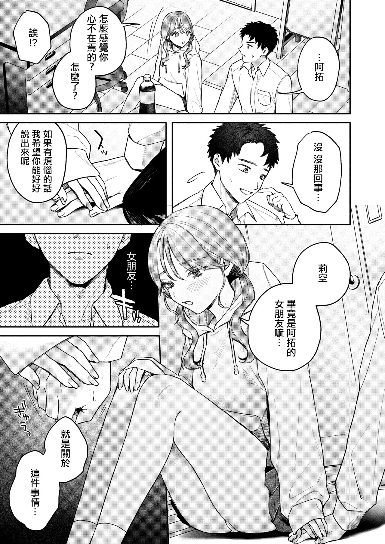 ユーアーマイヒーロー page 9 full