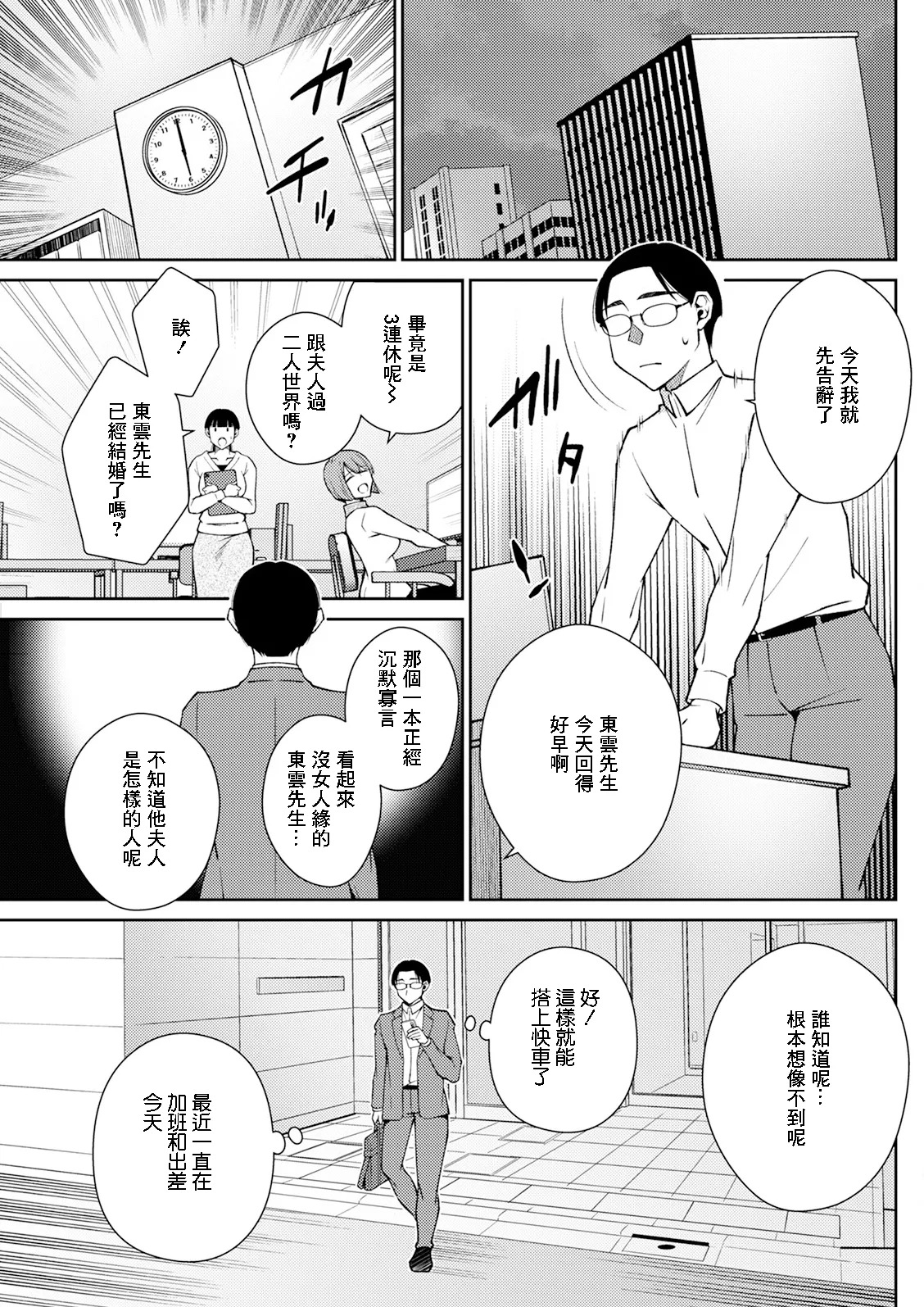 ホリデイ♥プラン page 1 full