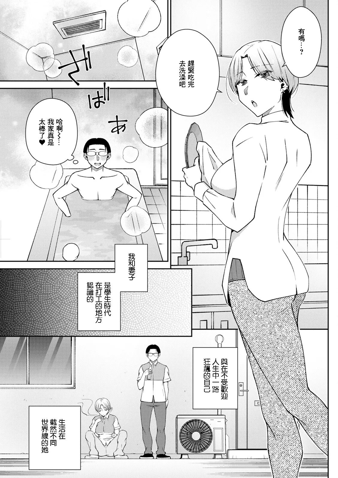 ホリデイ♥プラン page 3 full