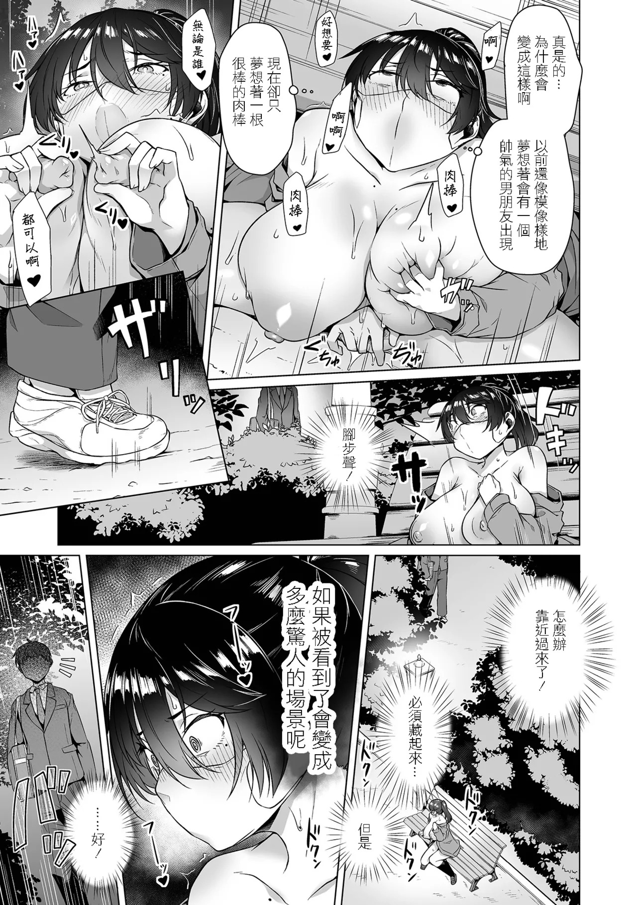 はじめ❤はじめて page 5 full