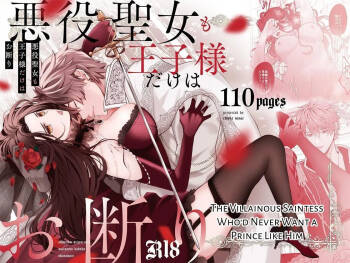 The Villainous Saintess Who'd Never Want A Prince Like Him cover