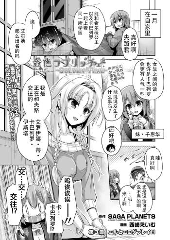Eru to Eroge Play H | 和艾尔的黄油play H cover