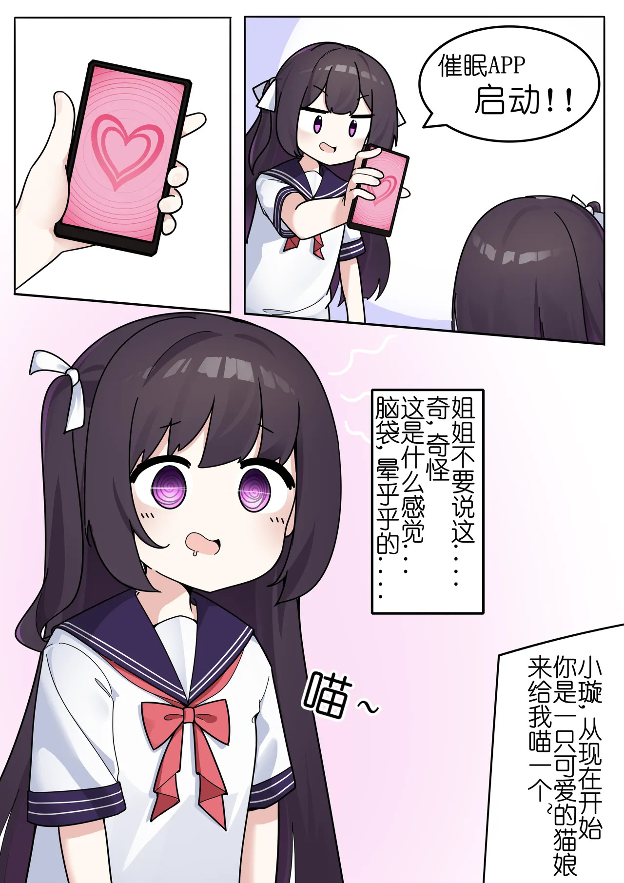 林萱的催眠露出挑战 page 2 full