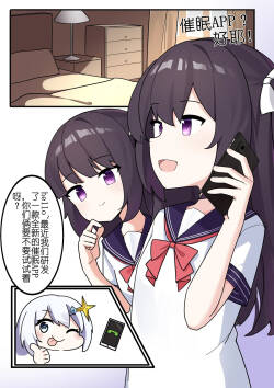 林萱的催眠露出挑战