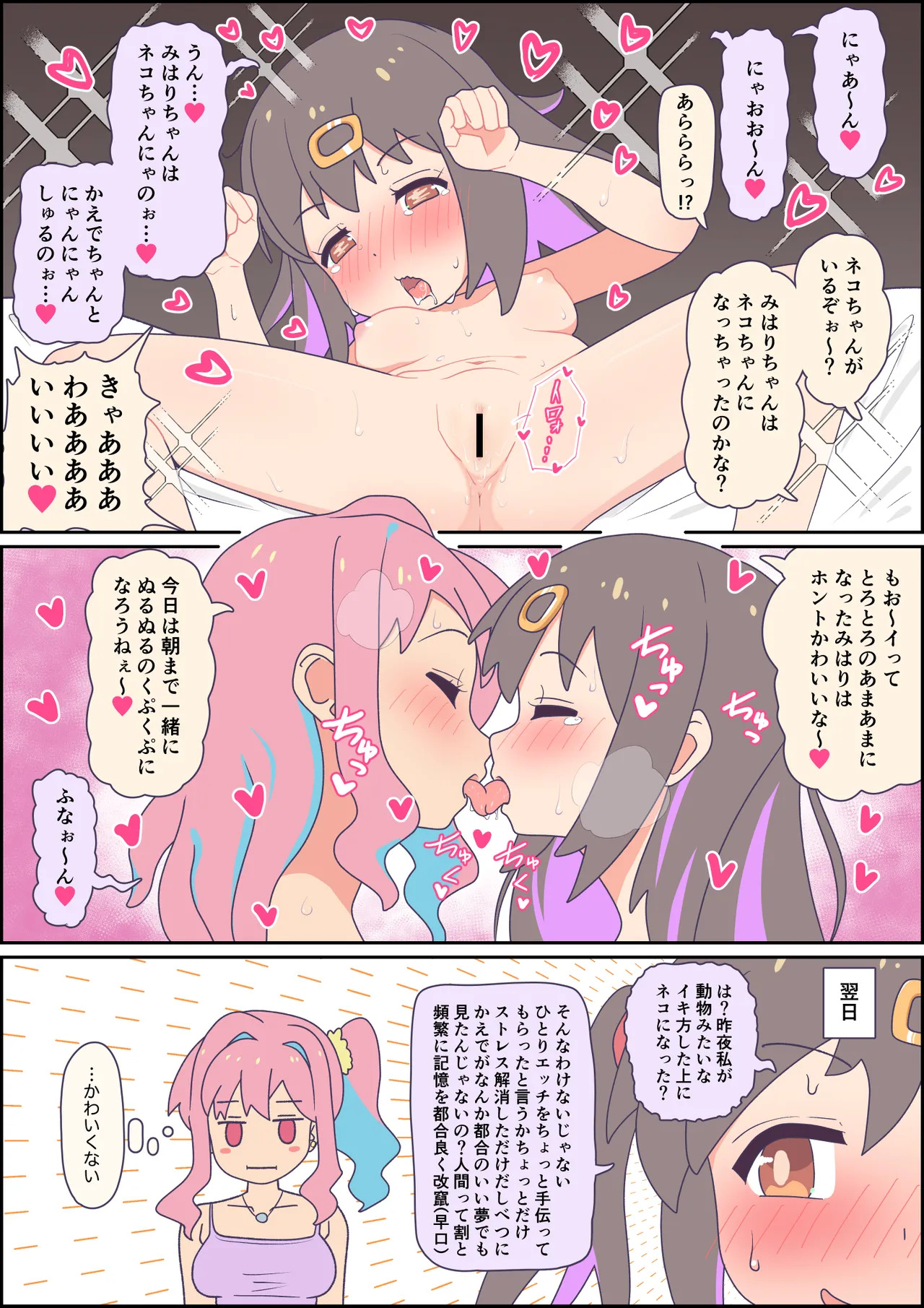 Sore wa, watashi no hoshikatta kotae janai. page 10 full