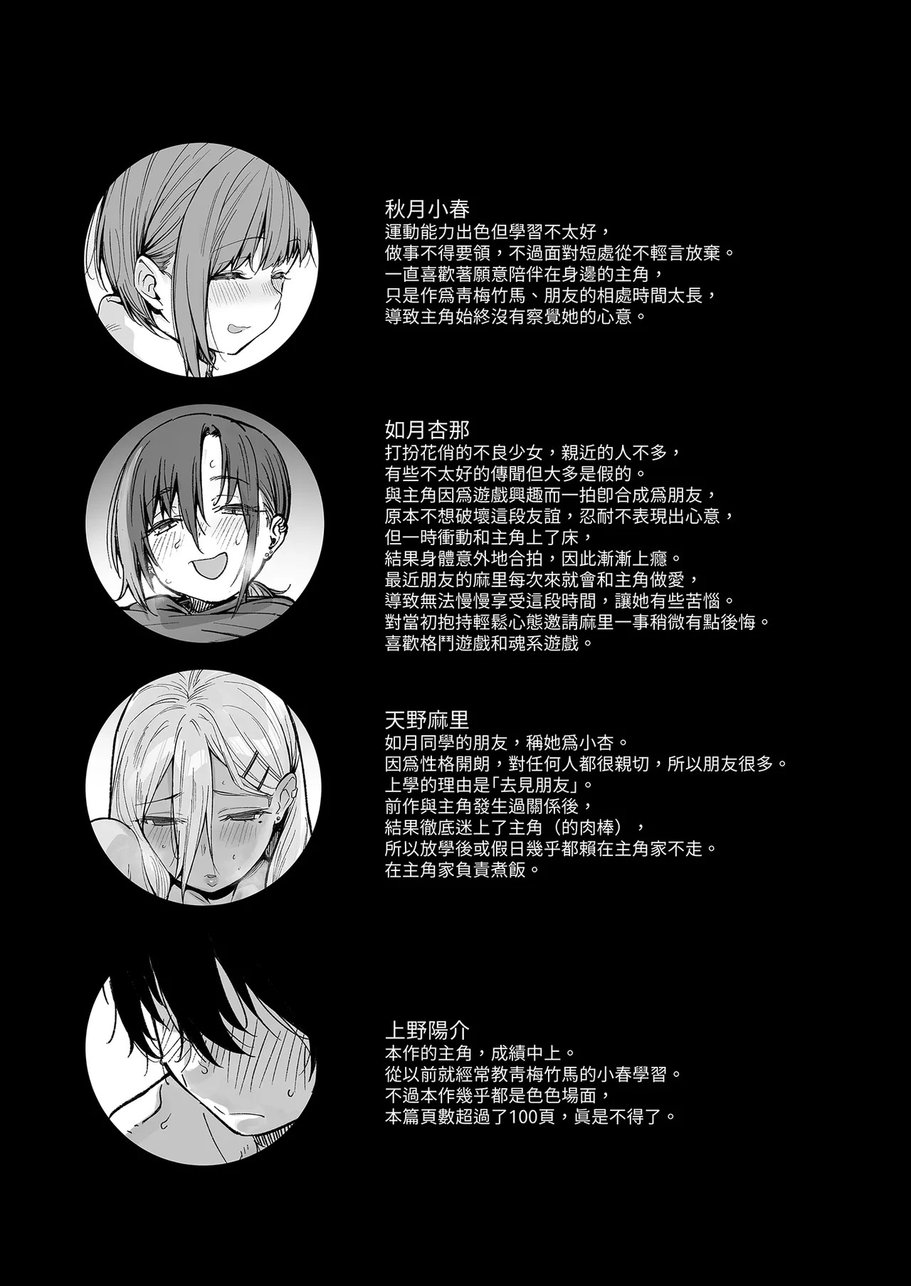 Boku no Ie ga Class no Furyou Musume ni Iribitararete iru Ken. 3 ｜ 關於班上的不良少女賴在我家這檔事3 page 5 full