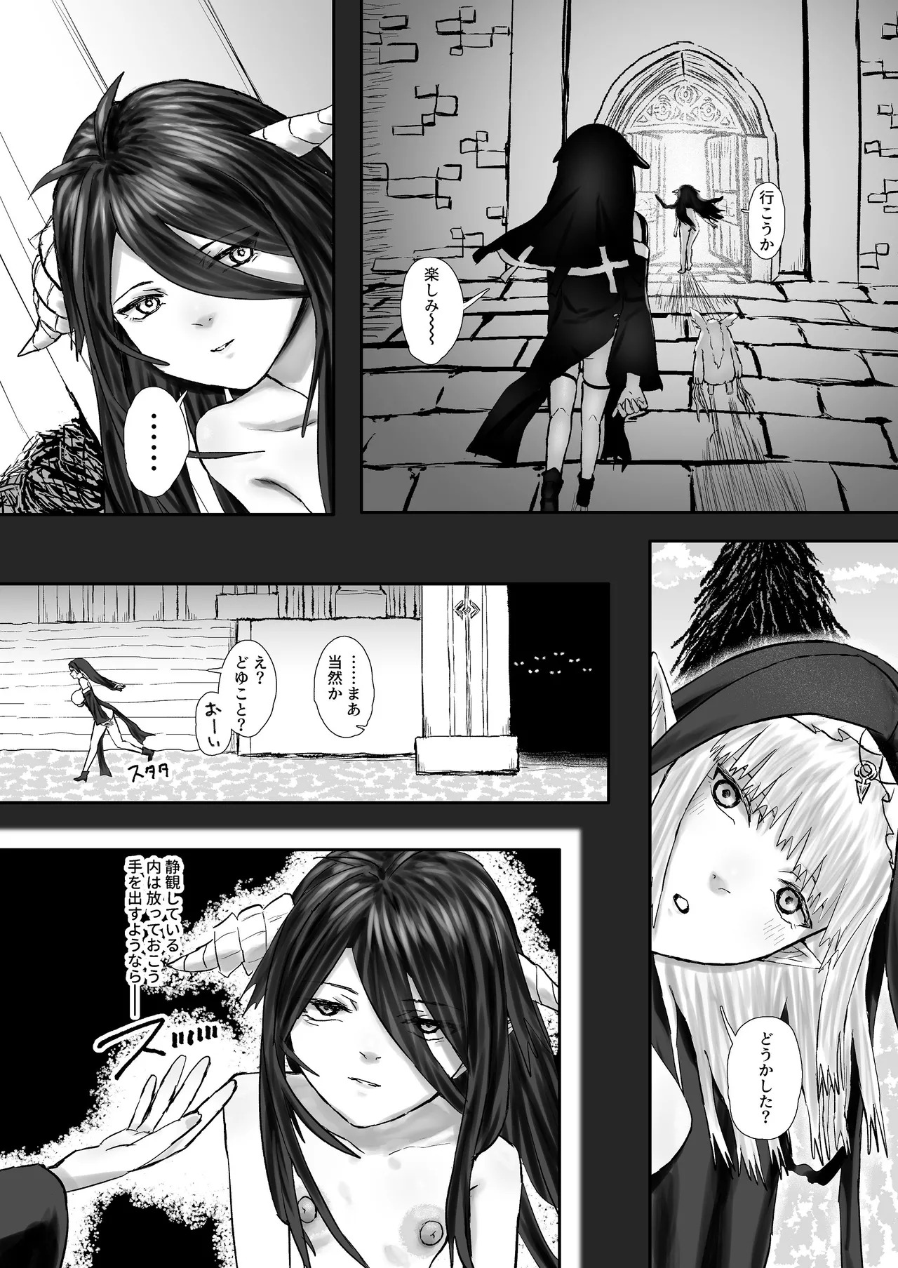 ウィンターチルドレン 零-3 page 5 full