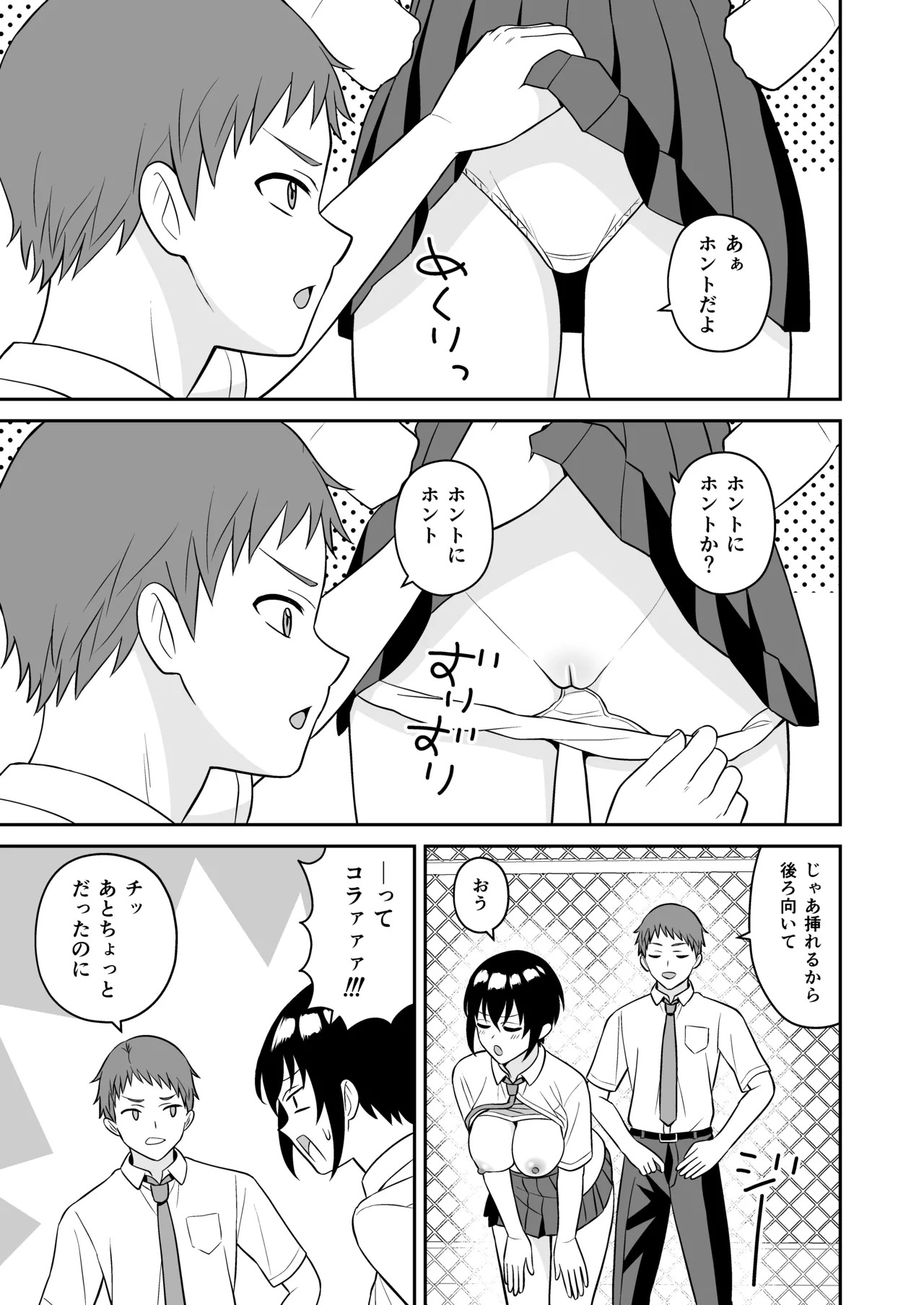 ボーイッシュ幼馴染が母乳を出せるようになったのでいっぱい吸わせてもらった2 page 6 full