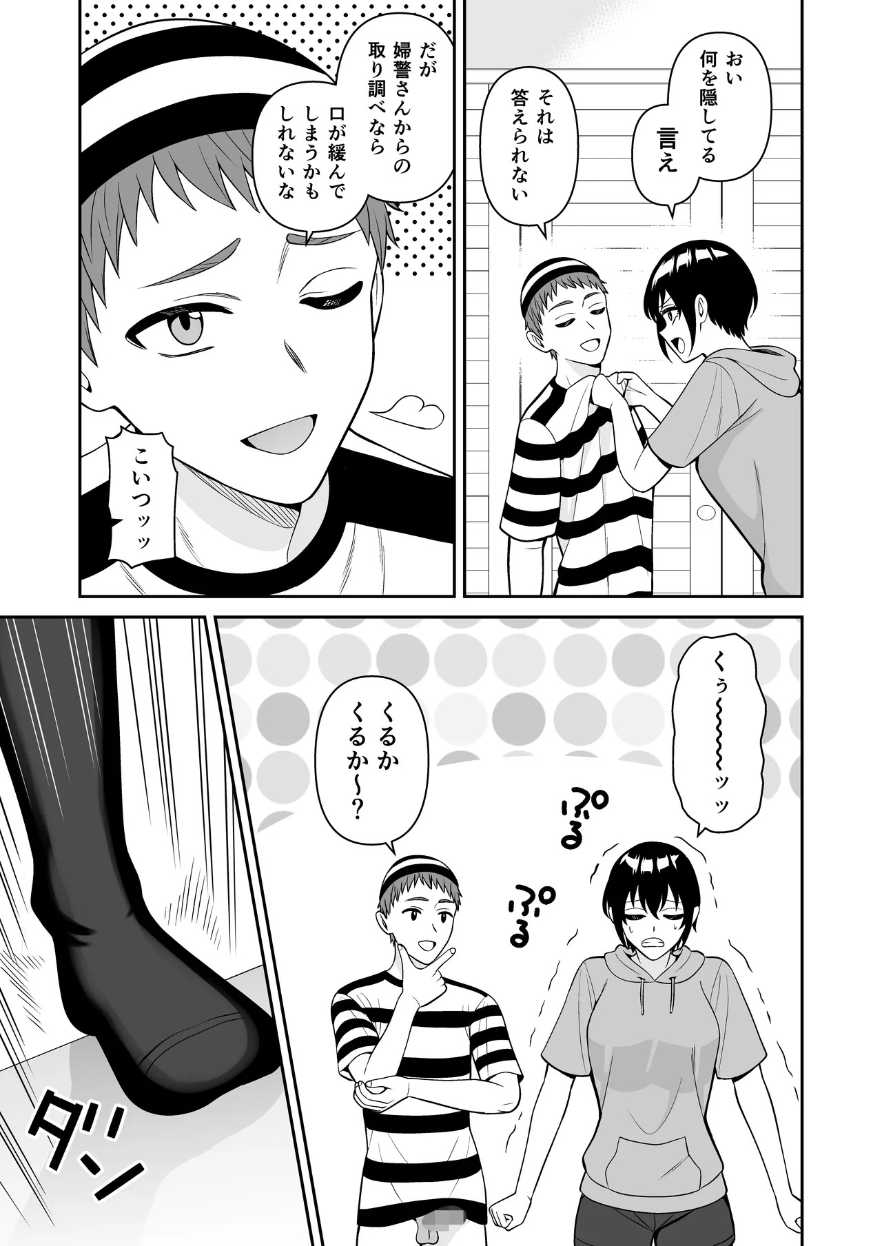 ボーイッシュ幼馴染が母乳を出せるようになったのでいっぱい吸わせてもらった5 page 7 full