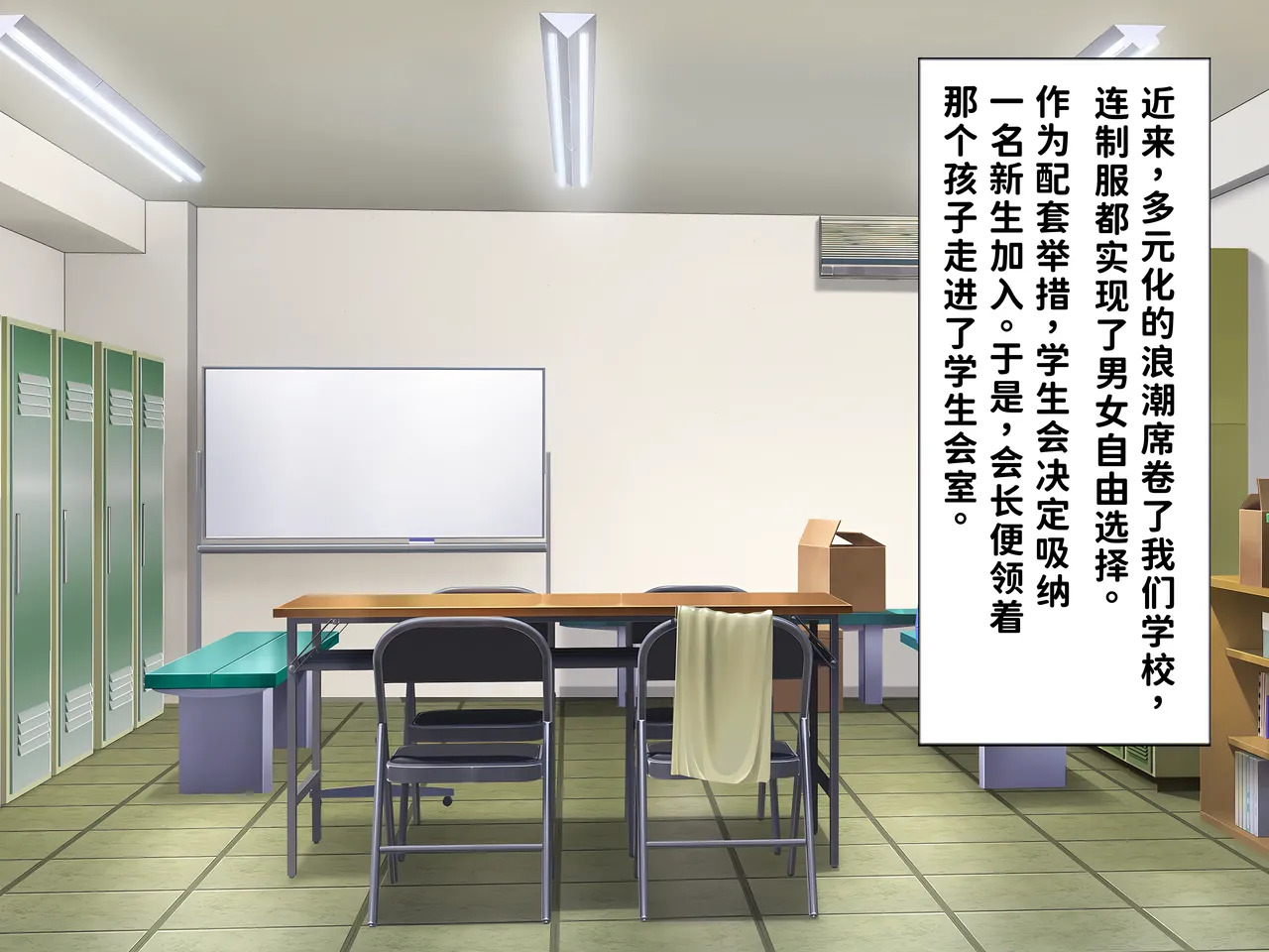 被巨根男娘全员寝取的故事 page 3 full