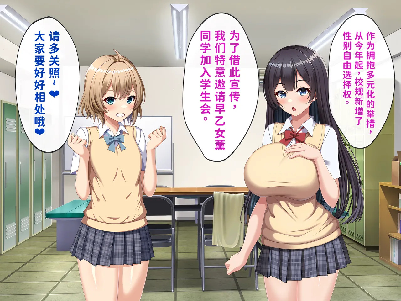 被巨根男娘全员寝取的故事 page 5 full
