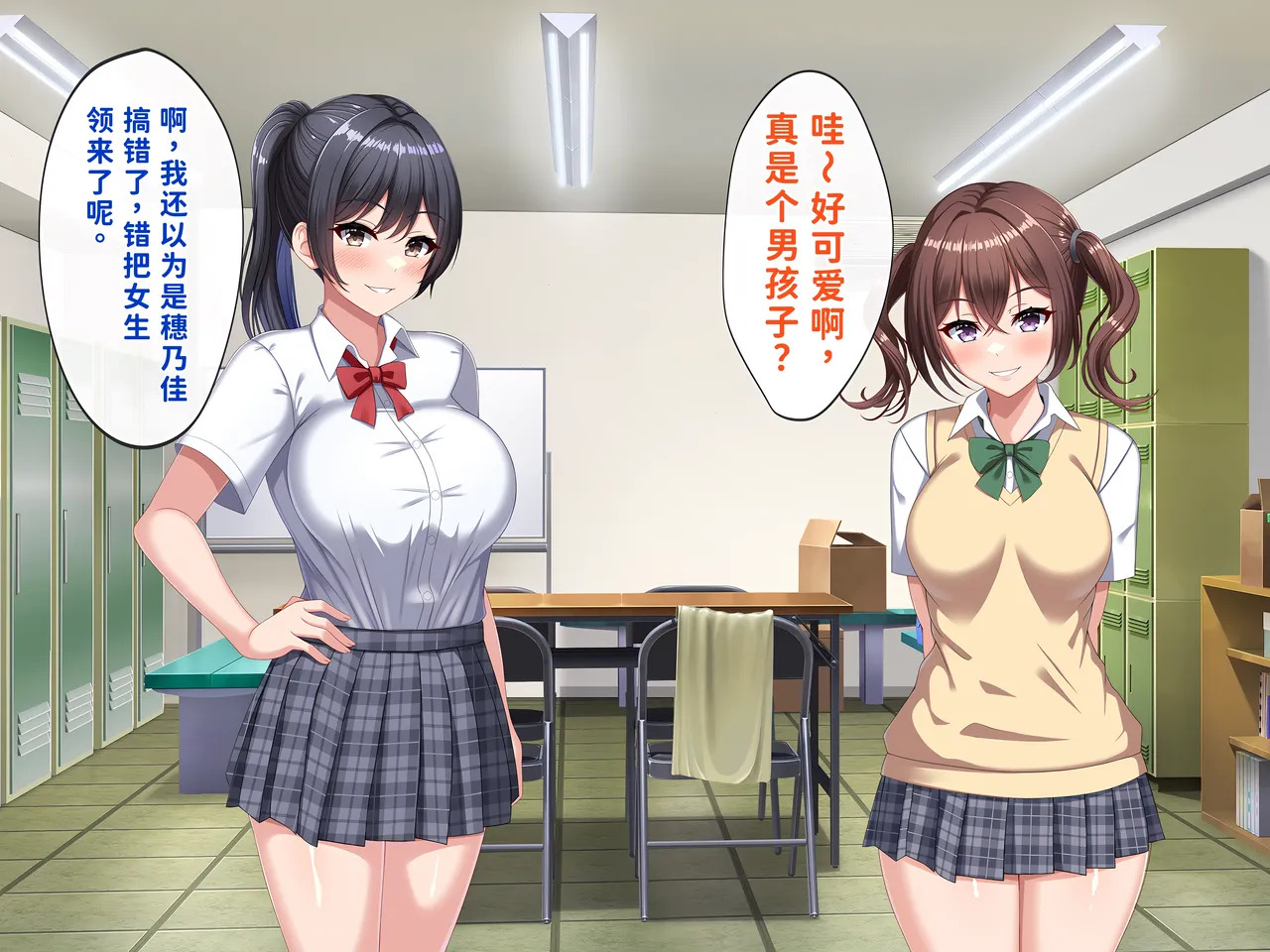被巨根男娘全员寝取的故事 page 7 full