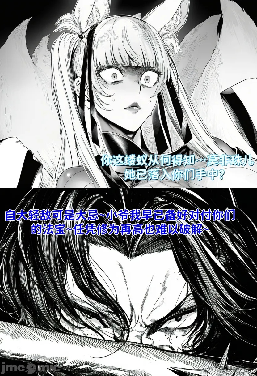 最强女宗门覆灭 page 2 full