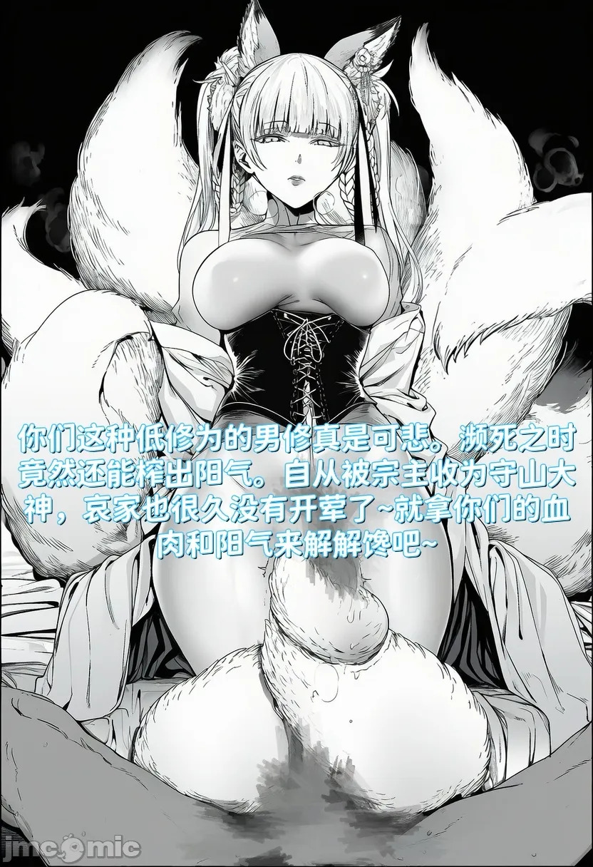 最强女宗门覆灭 page 5 full
