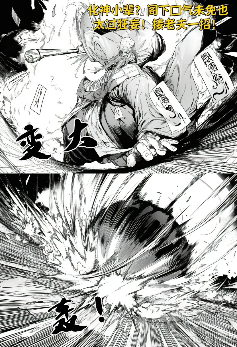 最强女宗门覆灭 page 7 full